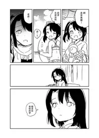 (COMIC1☆13) [squeezecandyheaven (Ichihaya)] Sensei wa Lolicon de Saitei Hentai no Gomikuzu [Kou] + Omake [Chinese] [脸肿汉化组]