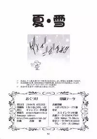 (SC31) [Gambler Club (Kousaka Jun)] Natsu Yuki - Summer Snow (Keroro Gunsou) [English] [SaHa] [Decensored]