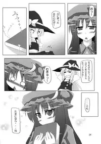 [Amadeus no Isan (Aoba Shou, Fujihara Shu)] Pachupunte (Touhou Project) [Digital]