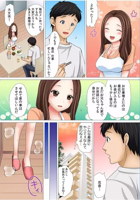 COMIC Kaupania Vol.36