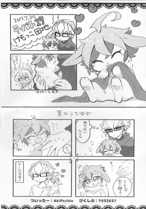 Sen bato 18 kopī hon sanpuru