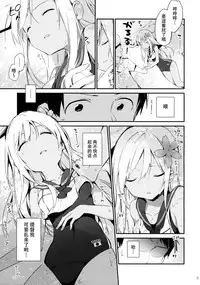 (C88) [TOZAN:BU (Fujiyama)] Ro-chan to Issho! (Kantai Collection -KanColle-) [Chinese] [脸肿汉化组]