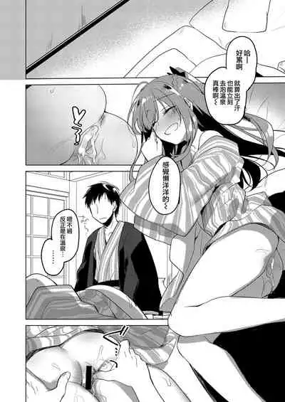 Maybe I Love You 總集篇