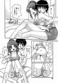 [Anthology] [2006-09-09] COMIC MEGAPLUS Vol.36 (2006-10)