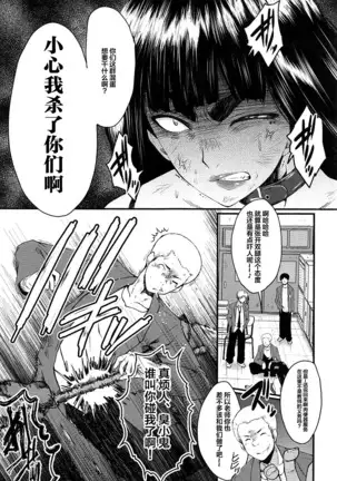 牝教師学園典獄 Fuck01-05