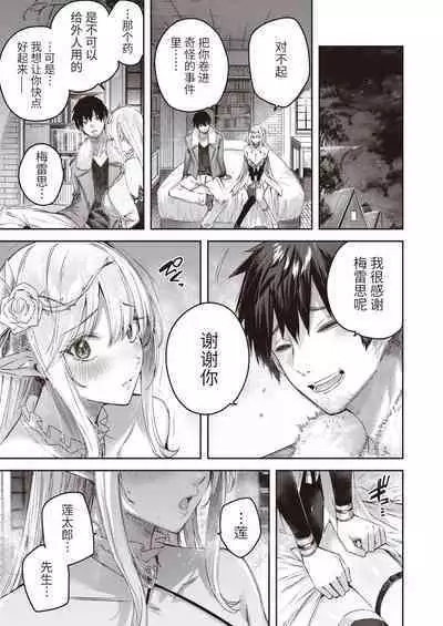 Dokushin Hunter no Deai wa Elf no Mori de Ch. 1-3