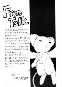 (C54) [Chokudoukan (Hormone Koijirou, Marcy Dog, Yano Takumi)] Please Teach Me (Cardcaptor Sakura)