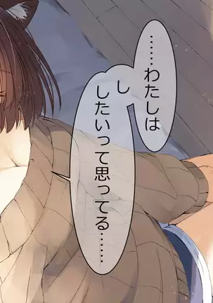 Ore no Kanojo ni wa Nekomimi ga Haeteiru