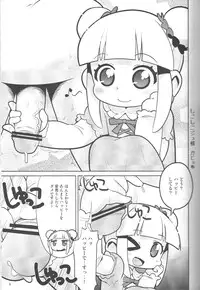 (C84) [Bronco Hitoritabi and Sumi Kara Sumi Made (Uchi-Uchi Keyaki Gabyonuno)] Ecchi na Hon de iikanji-! (jewelpet)