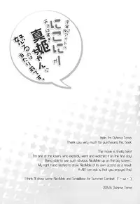 (Anata to Love Live! 5) [Sweet Pea (Ooshima Tomo)] Uchuu No.1 Idol Nico-nii ga Choro Sugi Maki-chan ni Okoru no wa Atarimae desu. (Love Live!) [English] [GiB + Yuri-ism]