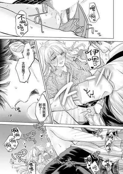 Daisuki na Hito nanoni SeFri Keiyaku Musunjaimashita... Ch.1-8 | 明明是最喜歡的人卻結下了炮友契約...