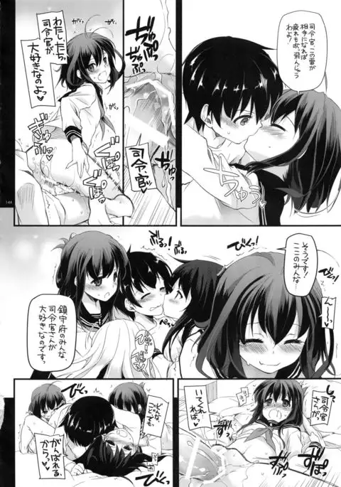 DL - Kanmusu Soushuuhen