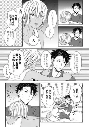 kurogyaru ni natta kara shinnyuu to yattemita. 1-6