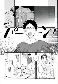 (C90) [ST (Stephany K Ko)] Itsuka no Natsu no Hi, (Haikyuu!!)