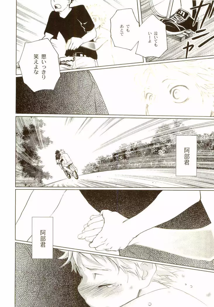 Akanesasuhibi