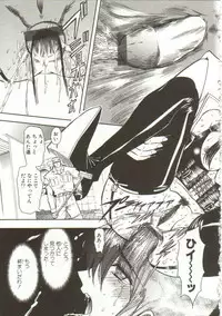 [Maro] Oyako Junko no Utage