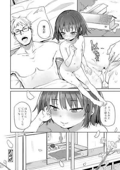 Tsugou ga Yokute Kawaii Mesu. - Convenient and cute girl