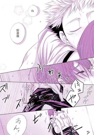 [Yamato] Motto Kimi o Nakasetai (Jujutsu Kaisen)