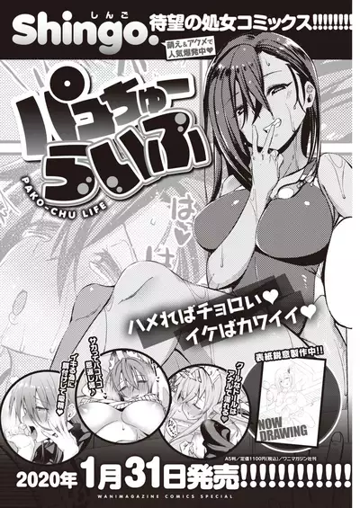 COMIC Kairakuten 2020-02