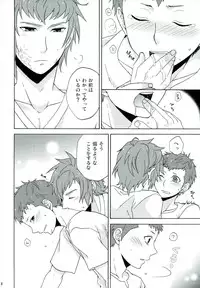 (SUPER21) [astral (Omi)] Andante (Final Fantasy Type-0)