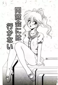 [Yamano Kitsune] Virgin Call