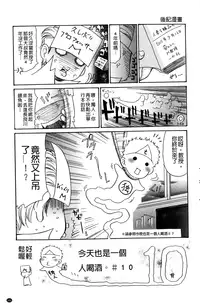 [Aoi Hitori] Zuma Chichi - Breast or Wife | 淫妻艷乳 [Chinese]