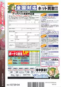 COMIC Megastore Alpha 2016-04