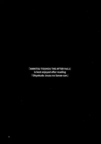 ANMITSU TOUHOU THE AFTER Vol.2