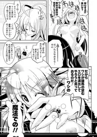 [Gyonikun] Nakadashi Cosplay [Digital]