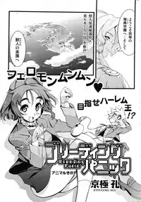 COMIC HOTMiLK 2007-10 Vol. 01