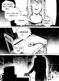 [Kharisma Jati] Mutilasi Chapter 9 (Chinese) [沒有漢化]