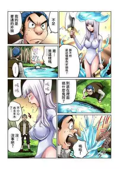 [Pirontan] Otona no Douwa ~Kin no Ono Gin no Ono | 大人的童話~金斧頭與銀斧頭 [Chinese] [禁漫漢化組]