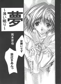 [doujinshi anthology] Love Heart 4 (To Heart)