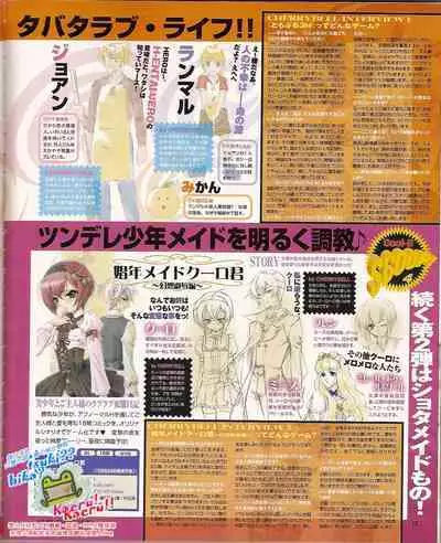 Cool-B Vol.24 2009-03