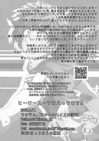 (カッツェ。) ヒーロースーツはえっちです!! (Boku no Hero Academia)