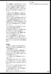 (C90) [Kurobinega (Kenkou Cross)] Mamono Musume Zukan II ~Monster Girl Encyclopedia II~