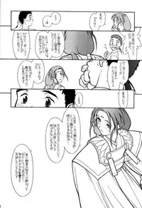 (CR23)[bolze (rit)] Ima ga Shun! 2 (Tenchi Muyou)