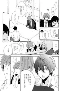 (SPARK9) [Hoshiboshi (AC)] Kare Ashi (Free!)