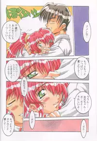 [MGW (Isou Doubaku)] Pure Mind LIMITED EDITION (Natural ~Mi mo Kokoro mo~)