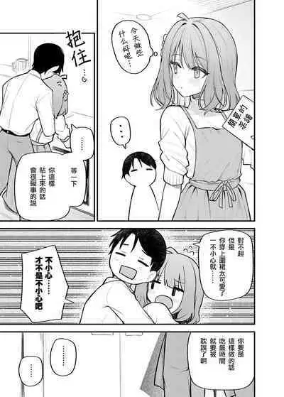 [Wasuraruru Tegami (Binsen)] Tatoeba Konna Million Theater Vol. 12 Hitozuma Momoko (THE IDOLM@STER MILLION LIVE!) [Chinese] [Baudelaire_P个人汉化] [Digital]