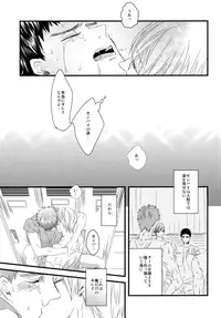 (GOOD COMIC CITY 19) [GGG (Kashiwa)] Soshite Boku wa Kirei no Imi o Shiru (Kuroko no Basuke)