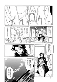 Shichisai no Lamuros | The Lamuros of Seven Colors