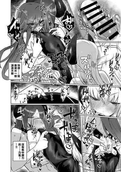 Onna Inma nara Touzen Haeteru yo ne!! | 女淫魔的话当然有那话儿啦！！