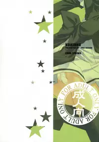 (COMIC1☆2) [Kokikko (Sesena Yau)] Koufuku Kansen Shou (Hayate no Gotoku!) [English] [Otokonoko Scans]