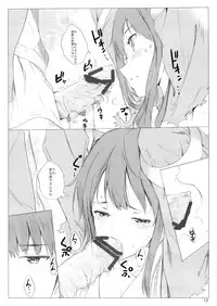 (C85) [Nylon 100% (Nylon)] Onii-chan tte Yobasete (Kyoukai no Kanata)