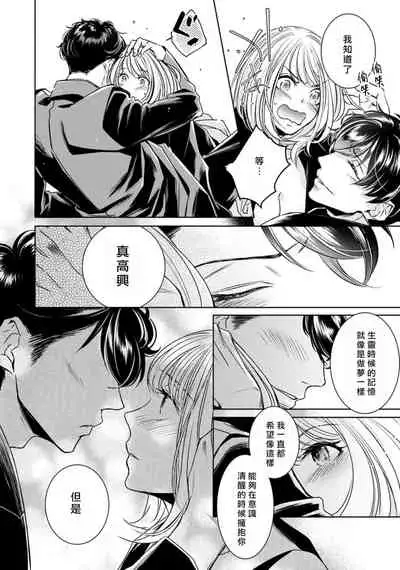 Hentai Ikemen Yuurei ni Maiban Osowarete imasu. | 每晚被變態帥哥幽靈襲擊. 1-8