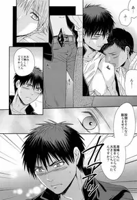 (Shadow Trickster 3) [Karaage of the Year (Karaage Muchio)] Kawaii Desu Kedo Daibu Baka. (Kuroko no Basuke)