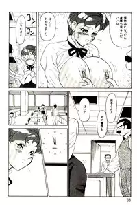 [Heaven-11] Mitsu Nyuu Koku