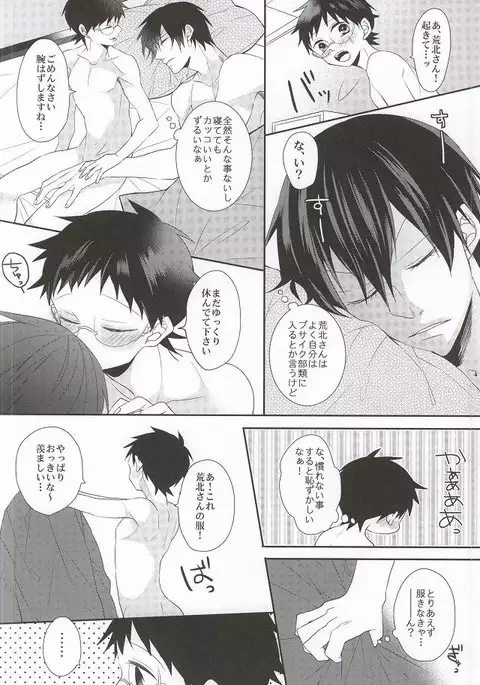 Anata to Sugosu Kyuujitsu