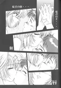 [Anthology] Last Children 2 (Neon Genesis Evangelion)